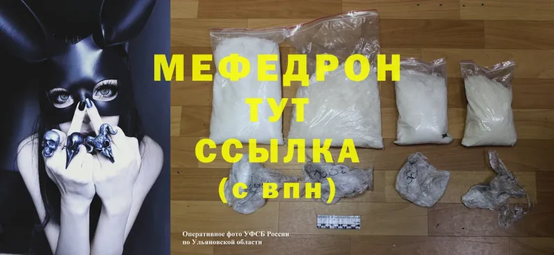 МЯУ-МЯУ mephedrone  Ржев 