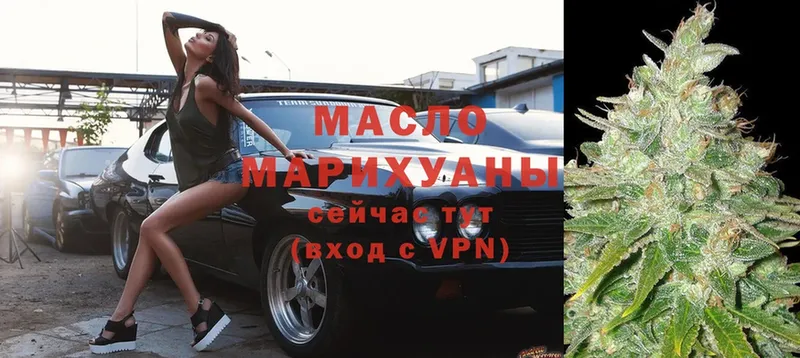 ТГК гашишное масло  Ржев 